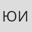 Юрий Исаков